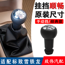 Suitable for Peugeot 307 Sega 206 Elysee 308 C2 gear head 408 508 handball gear head handle