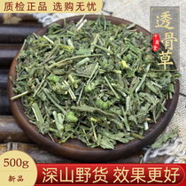 Percutaneous grass Chinese herbal medicine 500g overdraft osteoclature Chinese herbal medicine pearl overdraft osteoclature feet to grind through the bone grass powder