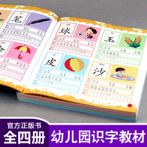 Pre-school 1280 words 4 copies of preschool childrens identification books young and small bridging teaching materials big class ascending first grade kindergarten with books in books class small classes Early teaching full set books 3-6-7 years old with diagrams