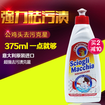 Italian big cock head clothes stain buster strong decontamination laundry liquid imported 375ml