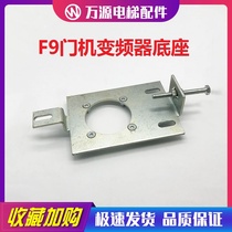 Elevator accessories are suitable for Thyssen elevator F9 door machine bracket F9S split integrated door machine mounting bracket