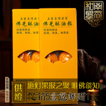 5 boxes give 1 box of Taiwan 4 hours plant butter grain candle Buddha lamp