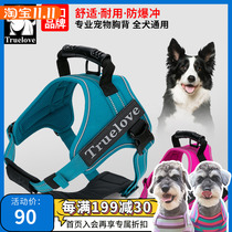 Truelove dog leash dog Chain K9 chest strap large dog golden hair fighting Teddy vest vest style traction rope anti-explosion