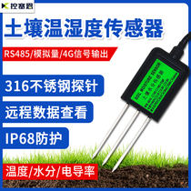 Soil temperature and humidity sensor Agricultural moisture humidity transmitter Conductivity moisture detection Salt detector