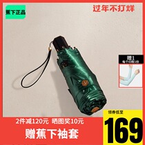 Banana under the silk shadow capsule umbrella female rain dual use parasol mini simple retro umbrella sunscreen umbrella small portable