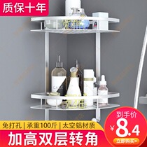 Toilet rack Toilet toilet toilet wash table wall triangle storage wall-mounted non-perforated bath storage