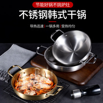 Stainless steel seafood pot Korean ray pot small lobster dry pot floor pan floor bubble pan troop small hot pot