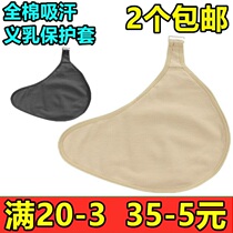  Portable extended hook protective cover prosthetic milk silicone lightweight ordinary bra protective bag bag cotton black