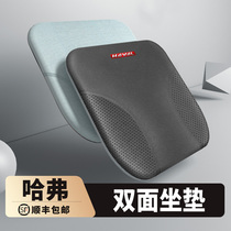 Haval winter car seat cushion H6 H2 H4 H5 H7H8H9 H6Coupe warm heating velvet mat