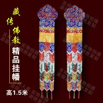  Hanging Streamers Buddha Hall Hanging Panpan Tibetan Buddhism Buddhist supplies Prayer Flags Buddha Hall