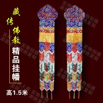 Hanging the Buddha Hall Hanging Pan Fan Tibetan Buddhist Buddhist Supplies Scripture Buddhism