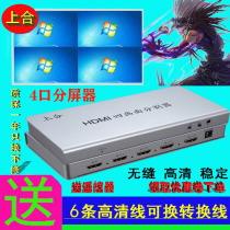 Warcraft on the HDMI HD four-in-one-out dnf brick splitter Dungeon 4-port splitter synchronous switching