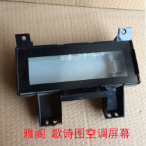 Eight-generation Accord air-conditioning display face frame song poem picture original car dismantling 08-13 instrument panel display frame