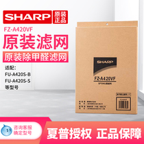 Sharp Air purifier filter FU-A420S-B S Formaldehyde removal filter FZ-A420VF