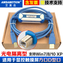 Kunlun state letter Jie Buke display control touch screen PLC programming cable USB data cable download line