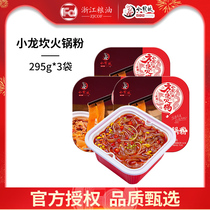 Xiaolong Kan Convenient Hotpot Powder Vegetarian Version 295g * 3 boxes lazy person self-hot little hot pot wide powder
