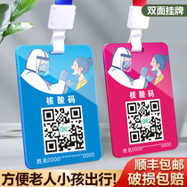 Acrylic Children Nucleic Acid Code for the Elderly Child Health Detection of Two-dimensional Code Sampling Print Ordering School Student License Pass Identity Hangtag Making Display Card Creative Cartoon Payment Code Customisation