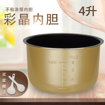  Midea Electric Pressure Cooker Accessories inner pot 4L color crystal PCH4001 MY-12LS405A 12PLS405A inner pot