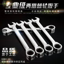 Quick wrench dual-purpose spiny wheel wrench double-head plum blossom opening wrench 13-14-17 automatic ratchet wrench