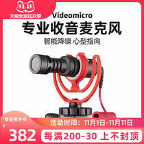 RODE Rod videomicro microphone SLR mobile phone vlog Video Live Radio camera professional recording Intelligent Noise reduction pointing type eating microphone