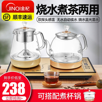 Jinqi automatic bottom water Electric kettle household steamed tea tea pot set tea special electric tea stove