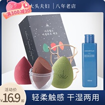 Ultra soft not to eat Pink Wood AMORTALS Beauty Makeup Egg Suit Three Starry Box Powder Bashing Cleaning Liquid