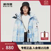 Bosidengs new down jacket womens mid-length Korean version gradient purple tooling goose down B10143224