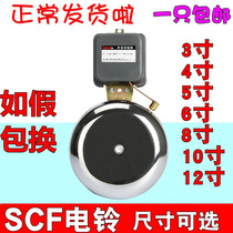 Delixi SCF bell ringer External strike electric bell switch 220v School factory UC4 Internal strike 6 inch 8 inch 10 inch