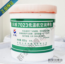 Great Wall 7023A low-temperature aviation greases 800G butter -60 ° C ~ 120