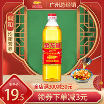 Alonga Golden ratio edible plant blend oil 900ml bottle student dormitory edible oil vial vegetable oil