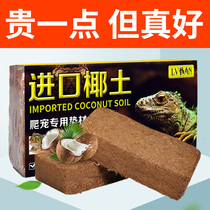 Coconut brick Brazilian tortoise coconut clay climbing mat turtle hibernating sand grass turtle soil supplies mud winter equipment sterile sand