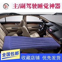 The co-pilot new inflatable single bed front row sleeping artifact SUV car trunk to bed multi-function travel