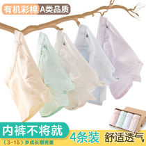 Boys underwear pure cotton flat corner Four corners CUHK child underpants child shorts 3-15 years old