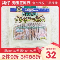 24 Japanese Dodgerman dog grinding stick dog snack chicken dry bite film tooth cleaning pet cheese stick puppies