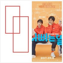 Dad is daughter Korean movie poster decoration painting wall sticker hanging picture wallpaper room