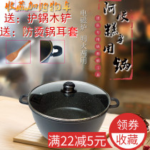  Special non-stick pan for boiling Ejiao cake thickened binaural household induction cooker Universal boiling Ejiao paste tool
