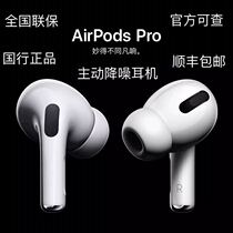 Apple Apple AirPodsPro Generation Spot iPhone Wireless Bluetooth Earphones New Noise Reduction AirPods2