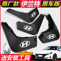 21 22 Hyundai BRAND NEW IRANT FENDER ORIGINAL CAR SPECIAL STEAM CAR CHANGE TRIM ACCESSORIES FREE OF STILETTO BLOCKED MUD LEATHER