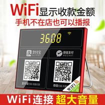 WiFi collection prompt audio wireless network remote Alipay two-dimensional code collection amplifier speaker broadcaster
