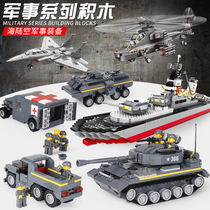 ten thousand G Military Combat Aircraft Helicopter Chariot Tank Ship Model Small Grain Building Blocks Puzzle Toy Gift