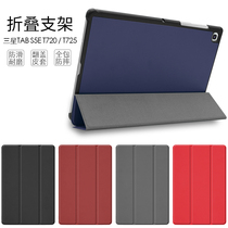 Samsung T720 protective cover Tab S5E 10 5 inch tablet leather case SM-T725 sleep