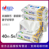 Heart print kitchen cleaning wipes Decontamination decontamination and grease kitchen paper 40 * 5 packs removable toilet paper