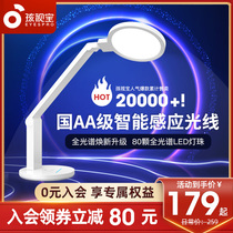 Hasbro eye protection lamp Learning special table lamp Primary school dormitory bedside desk writing reading led work lamp