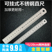 Steel Ruler 15cm20CM30cm cm Steel Straight Ruler Stainless Steel Straight Ruler Office Stationery Metal Ruler 0 5