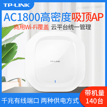 TP-LINKAC1800 quad-band high density wireless ceiling AP router POE DC powered wireless network coverage bar meeting room TL-HDAP1800