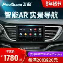 Buick yinglang central control display large screen navigation all-in-one machine old brand new yinglang gt xt reversing image original