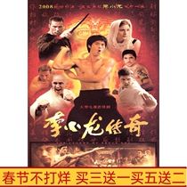 Classic martial arts TV series Bruce Lee legend smooth version Mandarin DVD disc disc 50 episodes full version