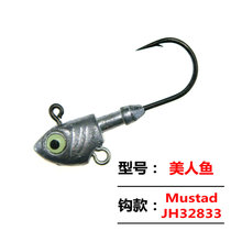 Quick Luya mermaid head modified lead hook configuration Mustad Mustad 2 times reinforced hook type 32833