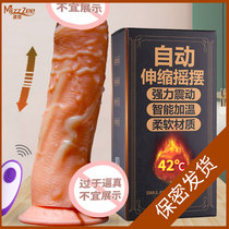 Womens products simulation dildo oversized thick stallion female-specific into the sex tool insertion automatic retractable ejection