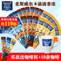 Maxwell coffee classic plain flavor coffee three-in-one coffee instant coffee powder a total of 110